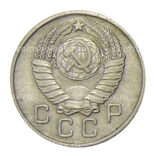 10 копеек 1957 года