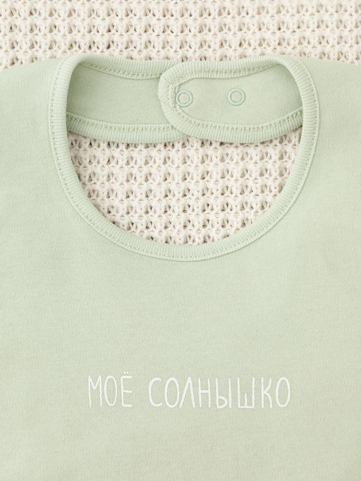 К 8526/морская пена(моё солнышко) фартук-нагрудник яс - Crockid фото 2