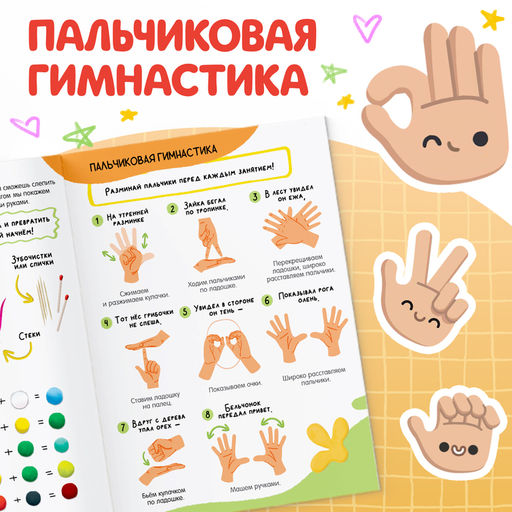 Книга по лепке из пластилина Весёлые зверята. 15 фигурок, 24 стр. - Буква-Ленд фото 4