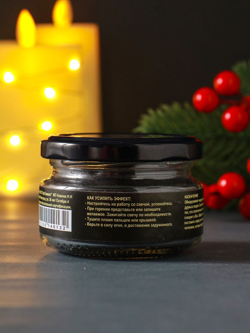 Эко - свеча магическая «От зависти и сплетен», из натурального воска, 7×5 см