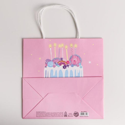 Пакет крафтовый Happy Birthday, 22 22 11 см - Дарите счастье фото 3