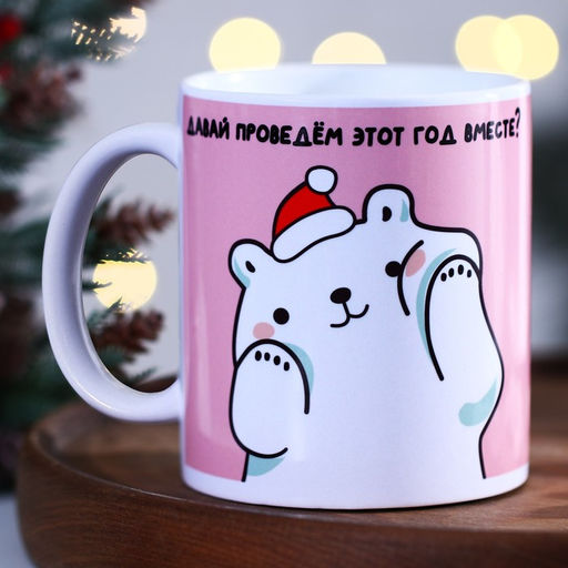 Кружка Вместе, 320 мл