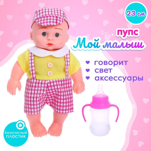 Пупс Ляля свет, звук, с аксессуаром, МИКС