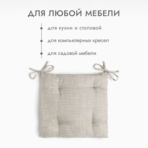 Подушка на стул «Доляна. Душевная кухня», 42×42 см, серая