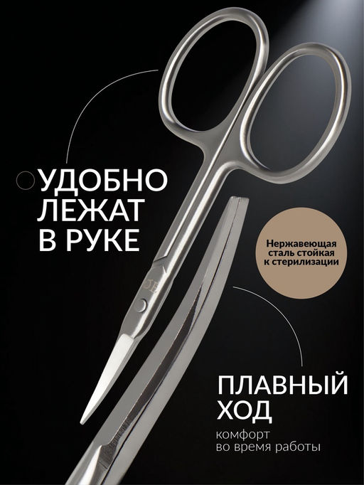 Ножницы маникюрные «Премиум», загнутые, узкие, 9 см, на блистере