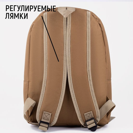 Рюкзак текстильный Mood, 25х13х37 см, бежевый - Nazamok фото 4