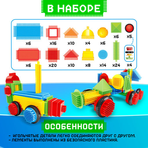 Конструктор игольчатый, 150 деталей - Unicon фото 3
