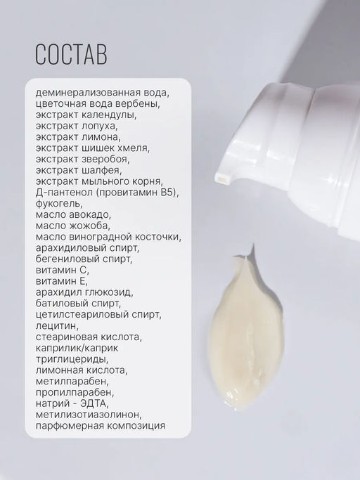 Крем ДЛЯ МОЛОДОЙ КОЖИ 50 мл