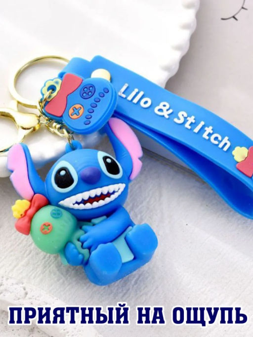 Брелок для ключей (в ассортименте) (3543) Stitch - Мой органайзер фото 3
