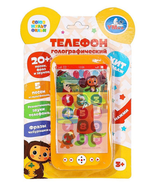 Умка. Телефон голографический 20+ песен, фраз и звуков на блист. арт.B1507473-R24