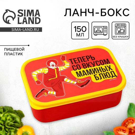 Ланч - бокс прямоугольный Вкус маминых блюд, 1200 мл