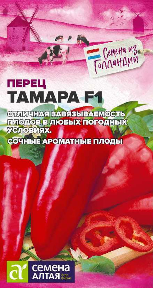 Перец Тамара F1/Сем Алт/цп 5 шт. Seminis (Голландские Семена) (2030 / 41256)