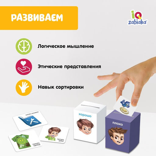Обучающий набор Сортер-копилка. Хорошо и плохо, по методике Монтессори - Iq-zabiaka фото 3
