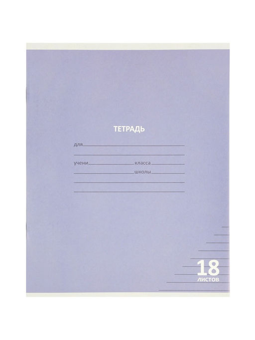 Цена за 100 шт. Тетрадь 18л лин КПК "Пастель", обл мел карт, блок №2, 5В МИКС