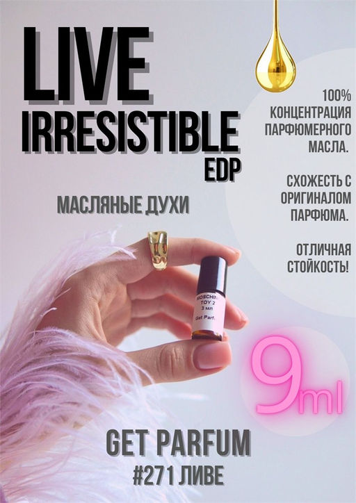 Масляные духи по мотивам аромата Live Irresistible Eau de Parfum / Givenchy - Get parfum фото 3