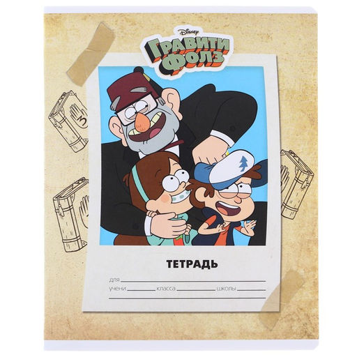 Цена за 10 шт. Тетрадь 24 листа, клетка, 5 видов МИКС, Гравити Фолз - Disney фото 8