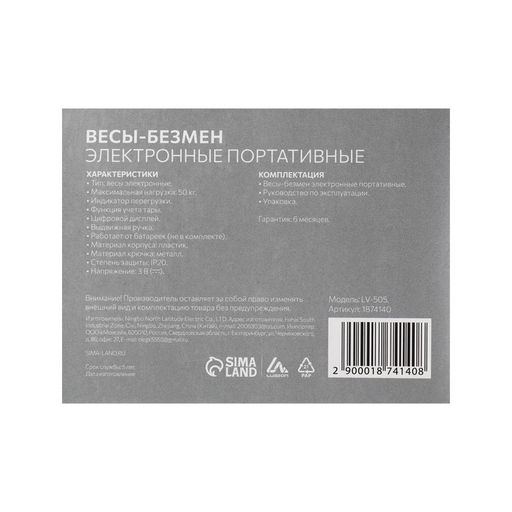 Весы-безмен Luazon LV-505, электронные, до 50 кг, точность до 10 г, подсветка, чёрные - Luazon home фото 16