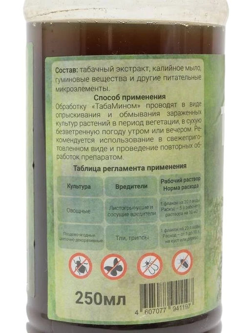 ТабаМин (табачно-мыльный концентрат) 0,25л (от тли, трипсов, белянки, моли, клещей, листовертки)