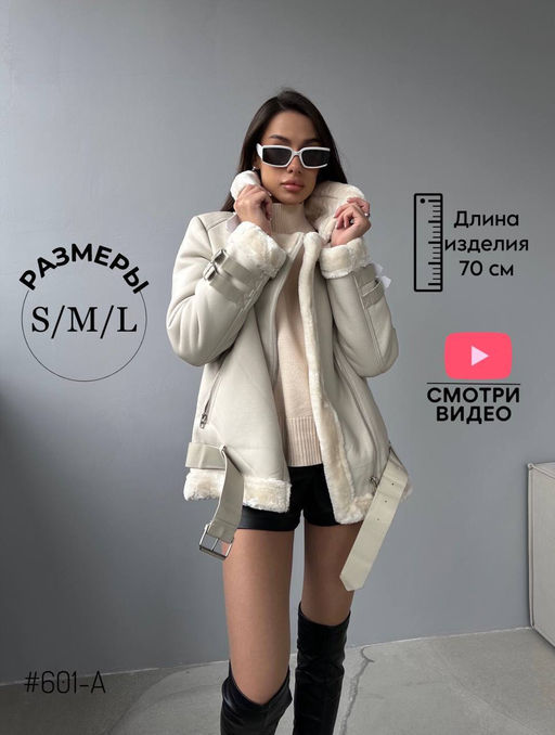 Дубленка - A.B.S.O фото 5