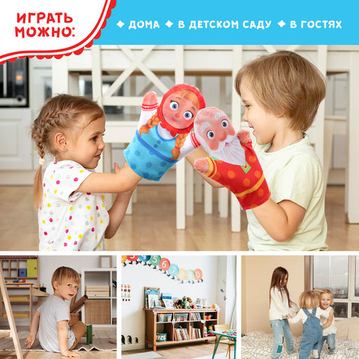 Кукольный театр Сказка: Машенька и Медведь, 4 куклы на руку, сценарий - Zabiaka фото 3