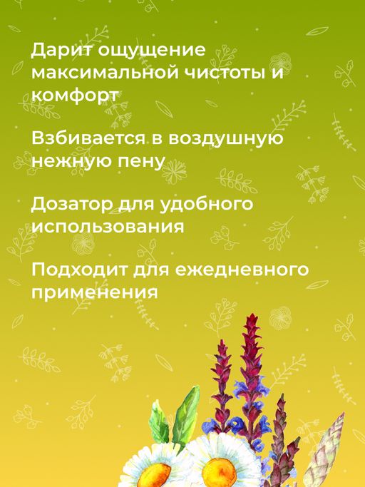 Гель для душа Травяной - Siberina фото 9