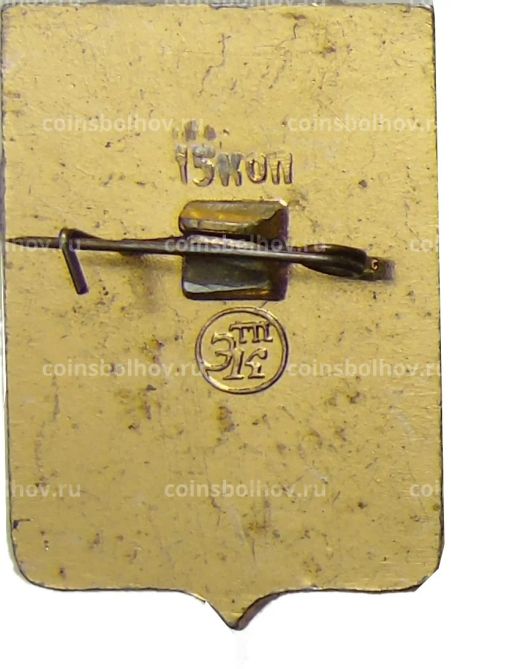 Значок Арзамас