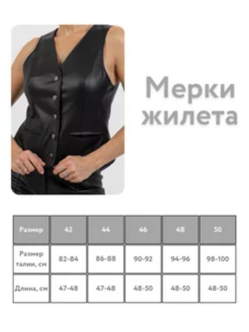 Жилет приталенный экокожа - Трика фото 8