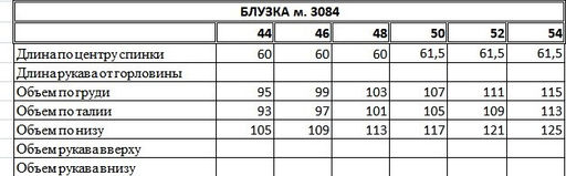 Блузка 3084 - Eola фото 18
