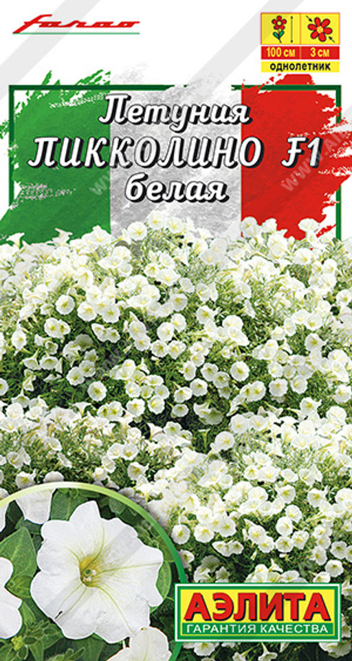 Петуния мини Пикколино F1 белая