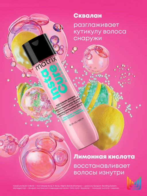 -20% Набор Build-A-Bond для очень поврежденных волос (шампунь 300 мл + маска 250 мл) - Matrix фото 3