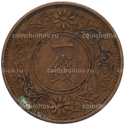 Монета 1 сен 1922 года Япония