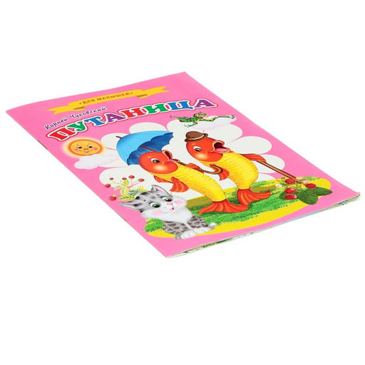 Сказки для малышей Путаница - Simaland фото 3