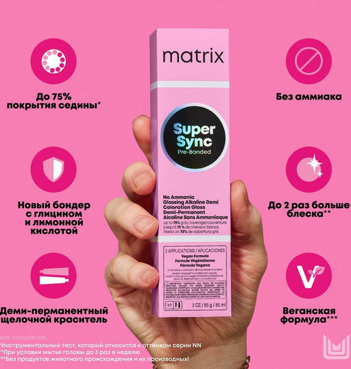 Super Sync 10NV очень-очень светлый блондин натуральный перламутровый, безаммиачный краситель 90мл - Matrix фото 2