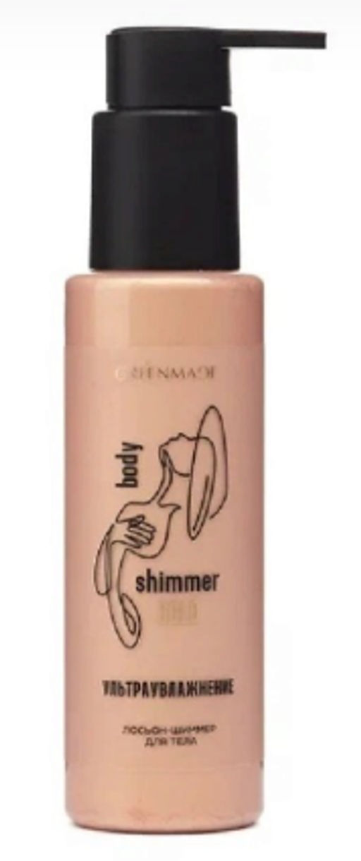 Лосьон-шиммер для тела BODY SHIMMER GOLD ультраувлажнение