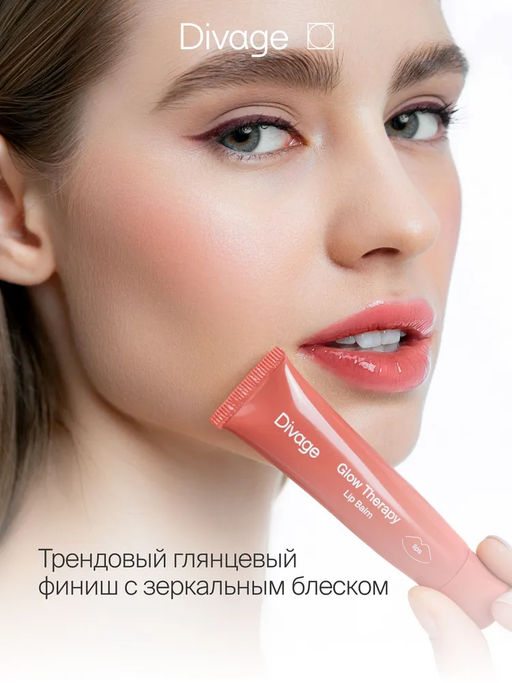 Пептидный Бальзам Для Губ Glow Therapy Lip Balm Ж Товар Тон 06 коралловый - Divage фото 2