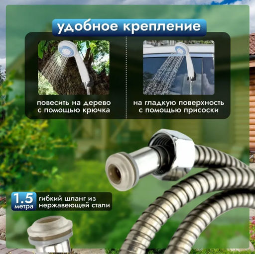 Душ мобильный Buro с насосом USB 1.8 м аккумуляторный  фото 6