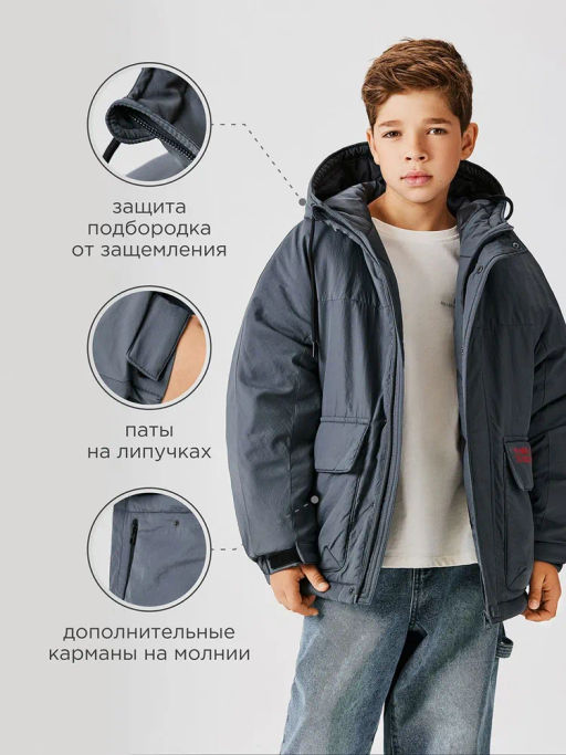 ACOOLA / Куртка детская для мальчиков Ilmen графитовый  фото 7