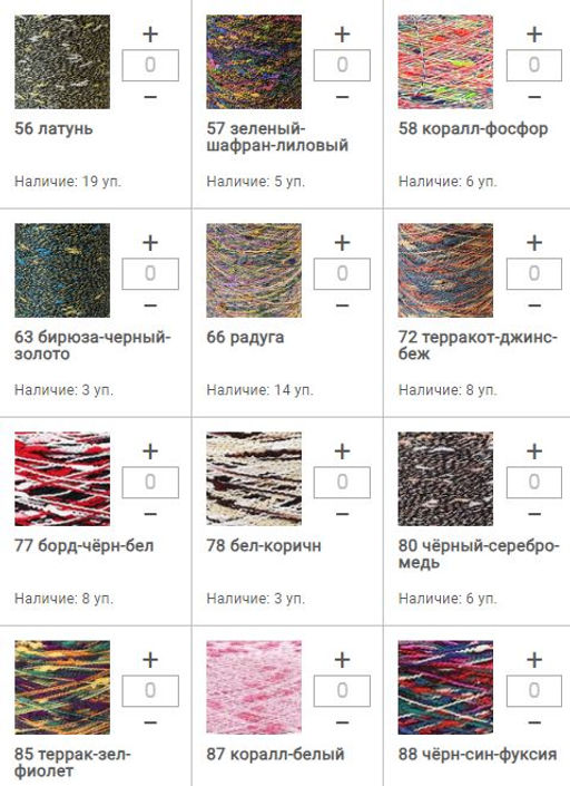 Цена за 1 мотков пряжи УЗЕЛКОВЫЙ ЛЮРЕКС