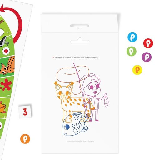 Нейрологопедическая игра-бродилка Путешествие со звуком Р, 4+ - Лас играс фото 3
