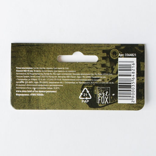 Цена за 3 шт. Набор подарочный Военный: блокнот 16 листов и ручка пластик - Artfox фото 7