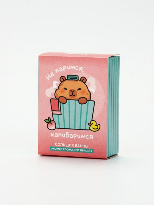 Цена за 2 шт. Соль для ванны «Не паримся, капибаримся», 100 г, Beauty Fox