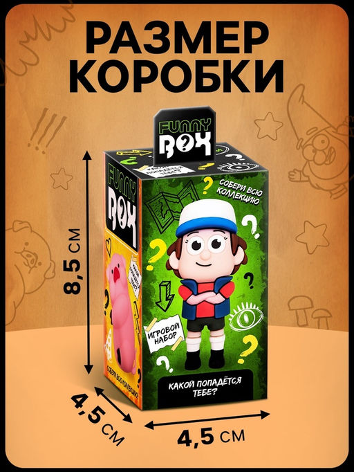 Игрушка - сюрприз Funny box Весёлая семейка: детский брелок, наклейки, карточка, цвет МИКС - Woow toys фото 2