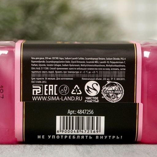 Гель для душа во флаконе виски Keep calm and think pink 250 мл, аромат сладкий вермут - Чистое счастье фото 4