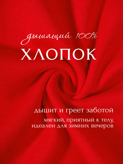 Комплект новогодняя пижама из 100% хлопка