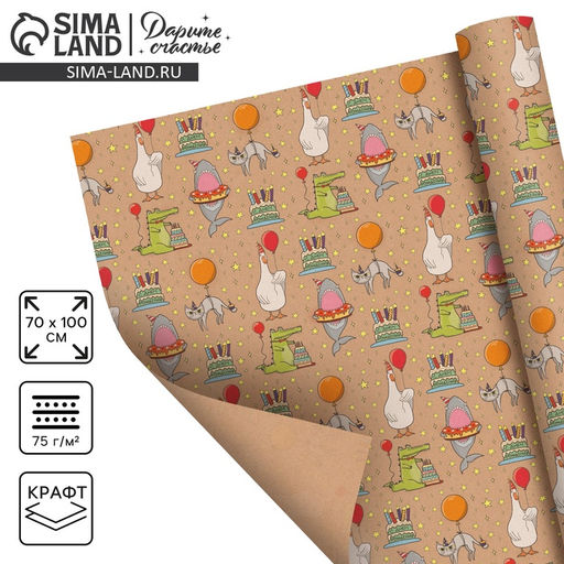 Цена за 2 шт. Бумага упаковочная крафтовая «Праздничные животные», 1 лист, 70 х 100 см