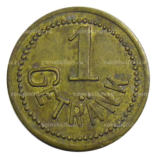 Жетон пивной на 1 напиток Kunstseide A.G. Krefeld