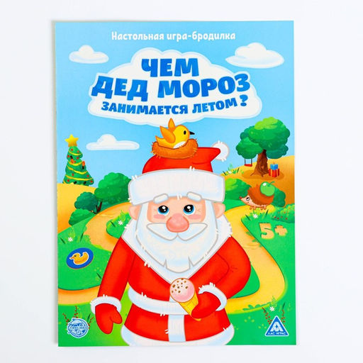 Настольная игра-бродилка «Чем Дед Мороз занимается летом?» с фантами, 5+