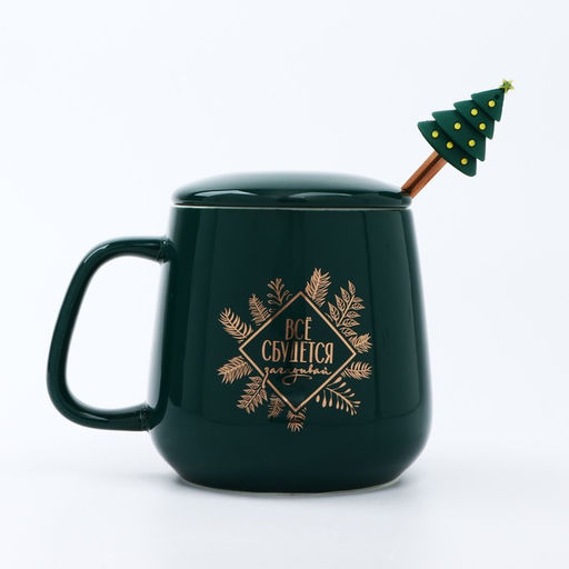 Кружка керамическая новогодняя «Все сбудется», 350 мл