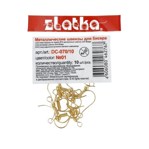 Zlatka Швензы для бисера DC-070/10 18 мм 10 шт №01 под золото  фото 4