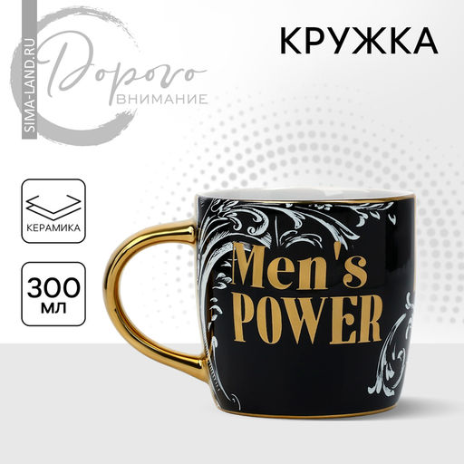 Кружка керамическая Men&apos;s power, 300 мл, чёрная